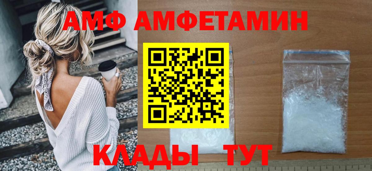 АМФЕТАМИН Premium Бугуруслан