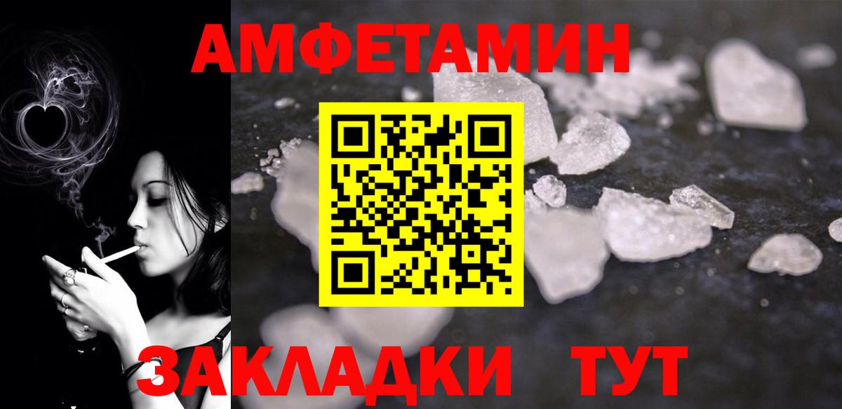 АМФ VHQ  Амфетамин  Amphetamine  Бугуруслан  Вход с VPN 