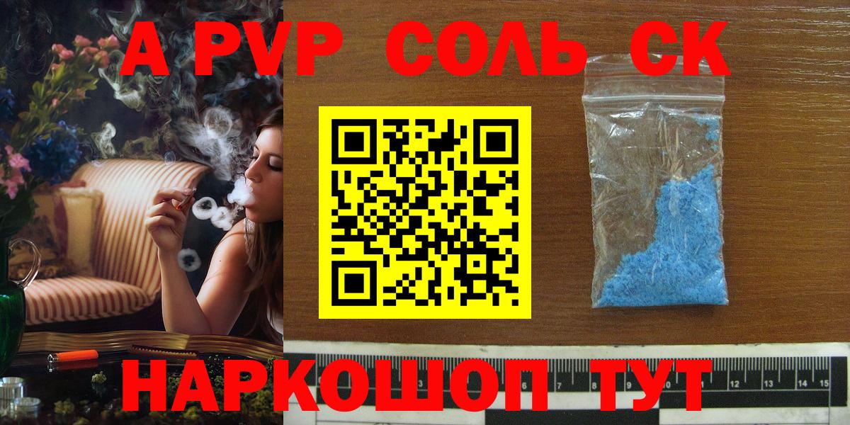 Бугуруслан  Alpha PVP Соль  Вход с VPN 