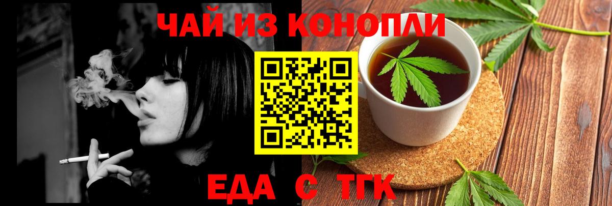 Бугуруслан  Печенье с ТГК конопля  Вход с VPN 