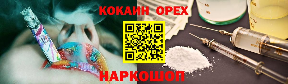 COCAIN Колумбийский  купить закладку  КОКАИН  Cocaine FishScale  Бугуруслан  Вход с VPN 