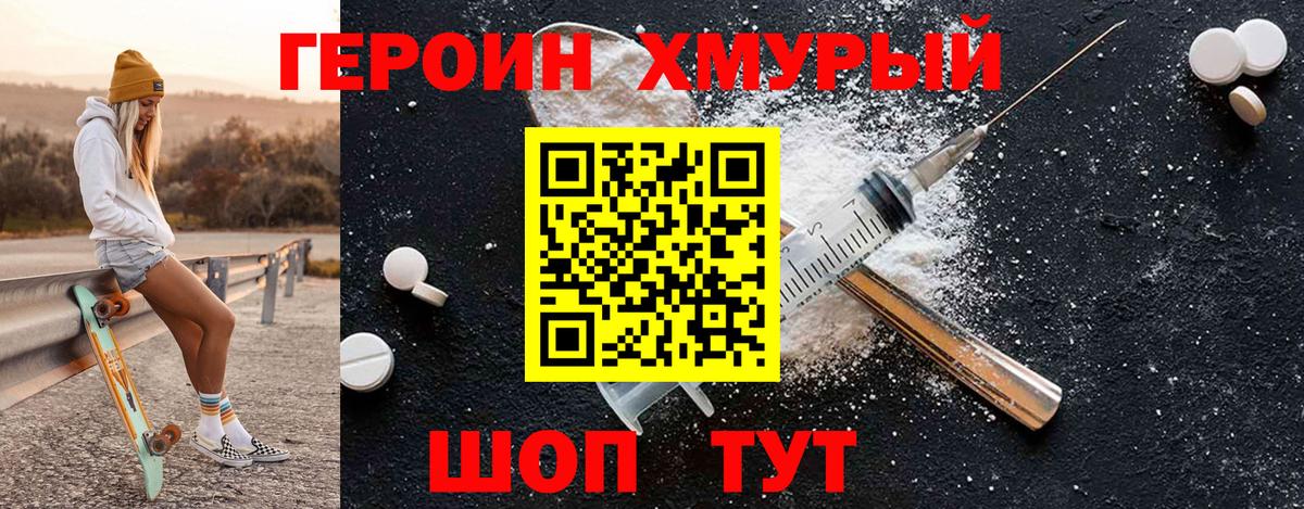 Героин VHQ  Вход с VPN  Бугуруслан 