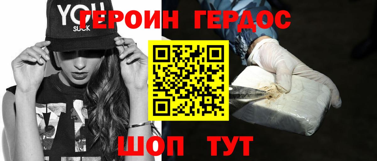 Героин Афган Бугуруслан
