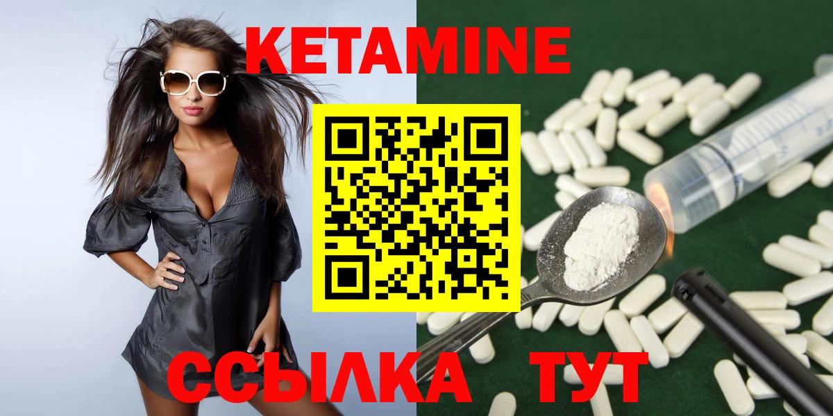 КЕТАМИН VHQ Бугуруслан