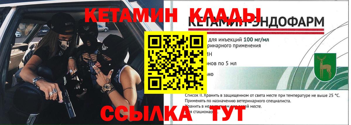 Бугуруслан  Кетамин VHQ  Вход с VPN 