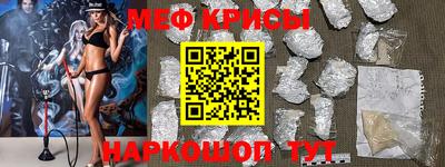 мефедрон VHQ Ярославль