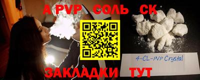 apvp Ярцево