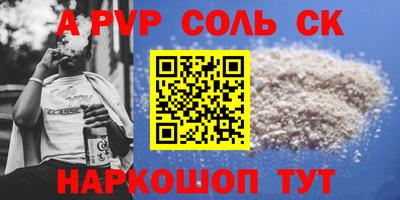 винт Янаул