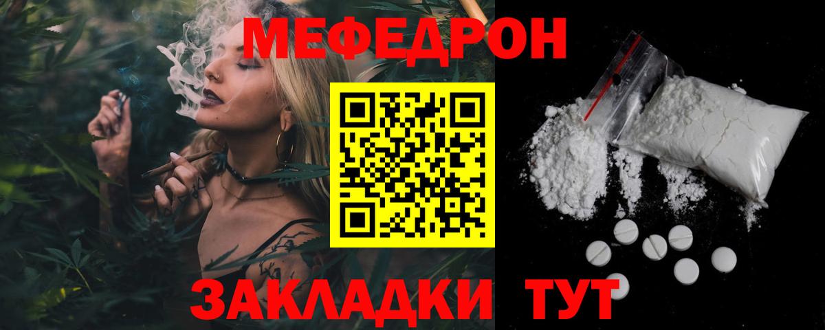 Меф кристаллы Бугуруслан