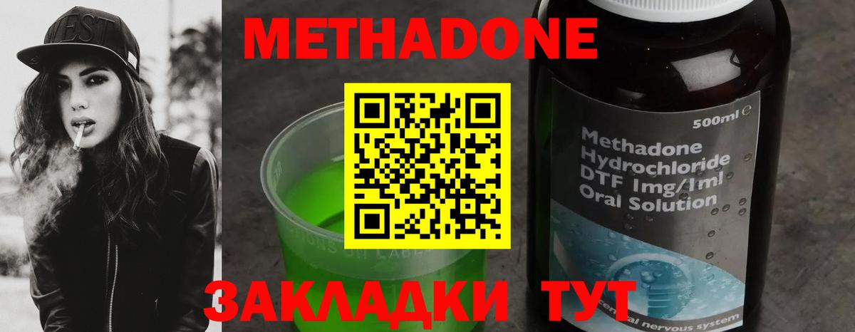 Бугуруслан  МЕТАДОН белоснежный  МЕТАДОН VHQ  Вход с VPN 