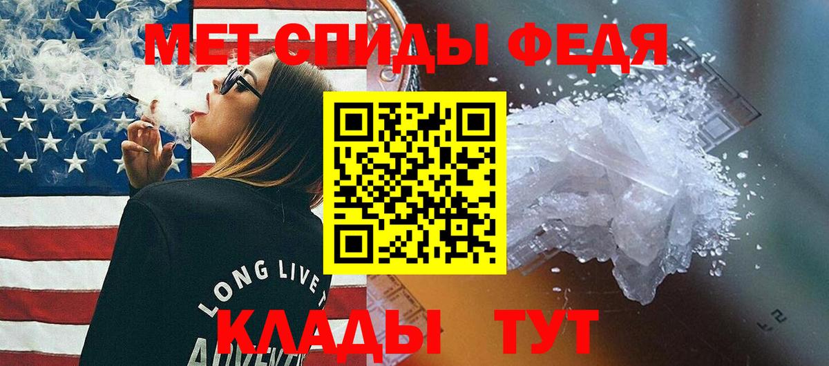 Метамфетамин кристалл  Вход с VPN  Первитин  Бугуруслан 