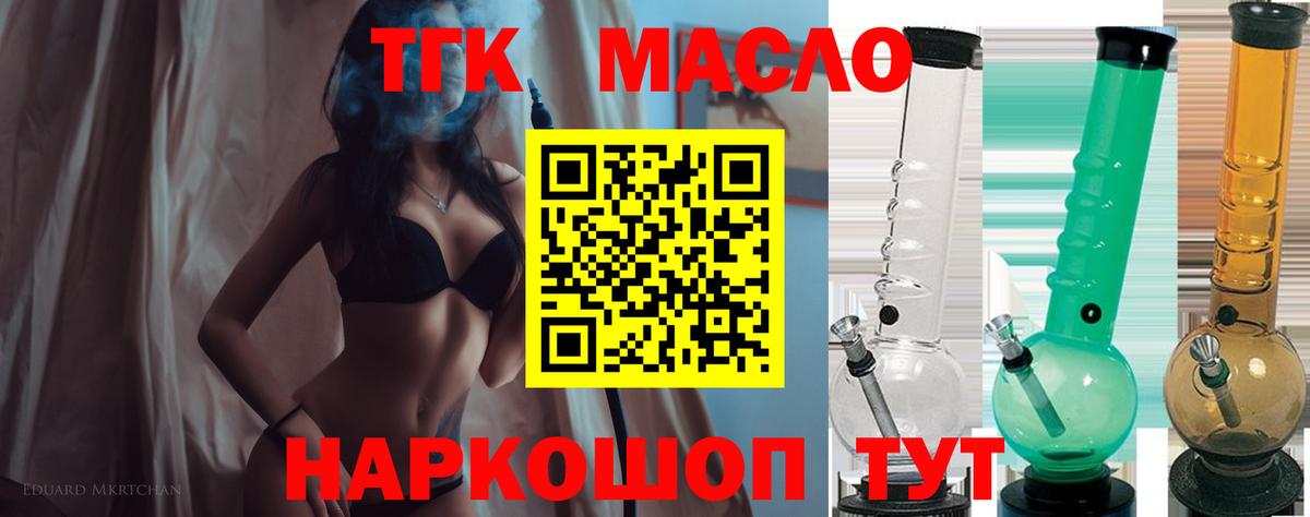 ТГК вейп  Вход с VPN  Бугуруслан 