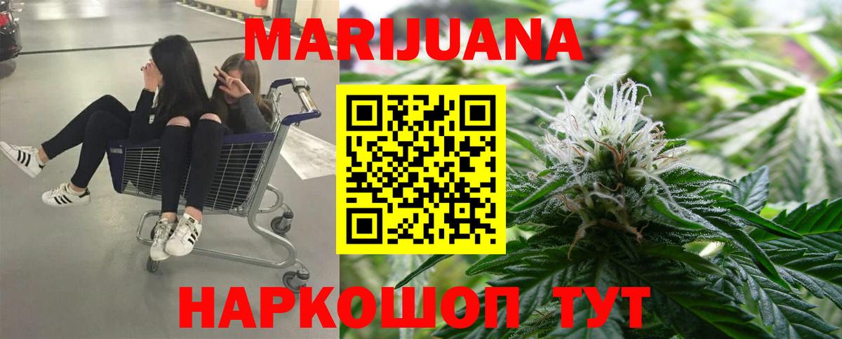 Бугуруслан  Бошки Шишки SATIVA & INDICA  Вход с VPN  Шишки марихуана ГИДРОПОН 